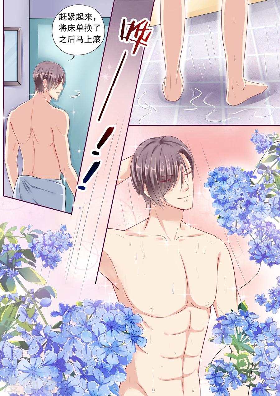第34话 警告你，别乱来2