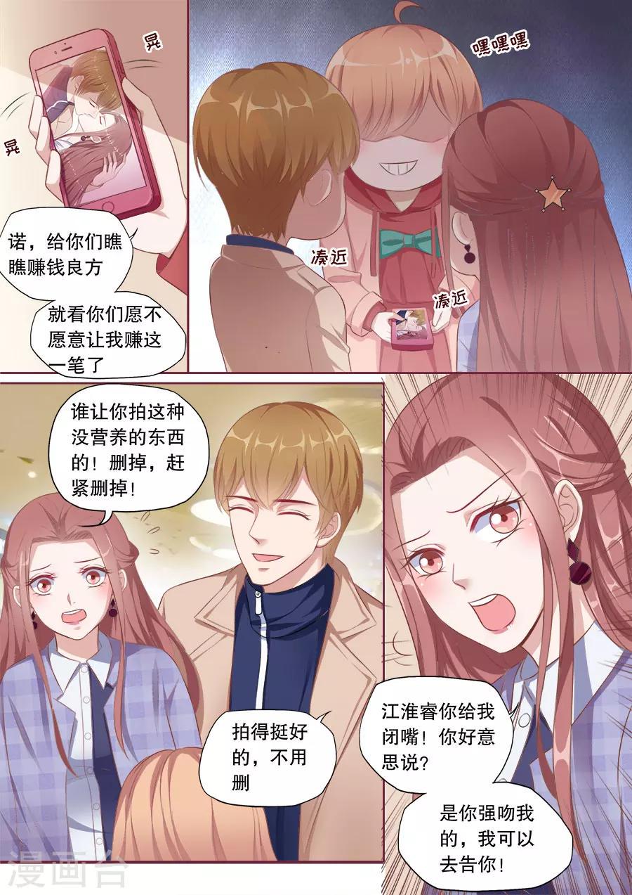 第140话 别人的前男友3
