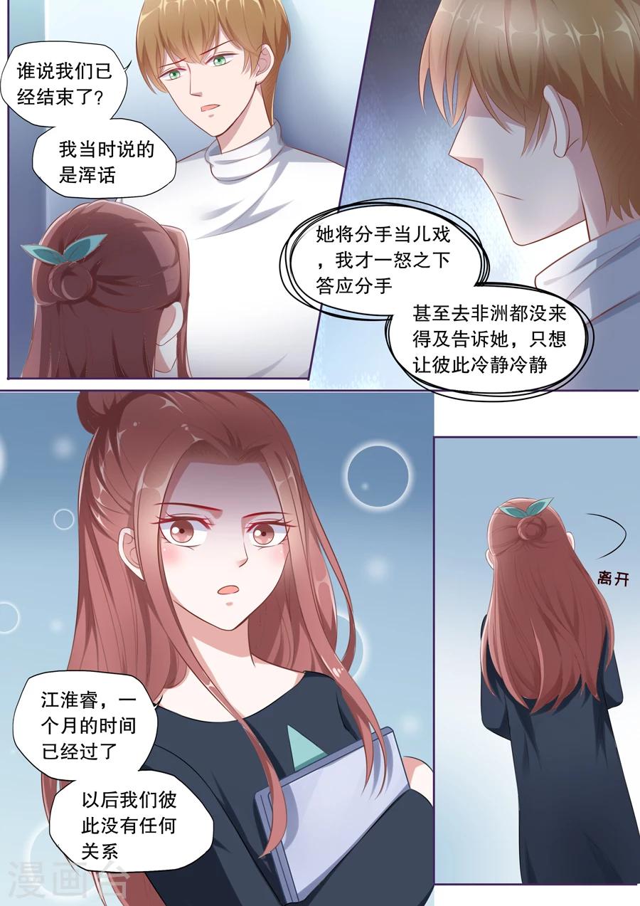 第118话 正式分手5