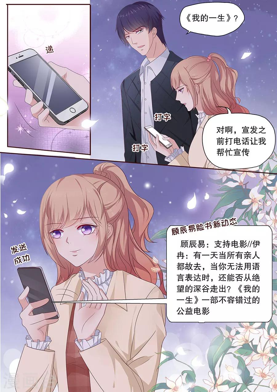 第193话 情人节礼物8