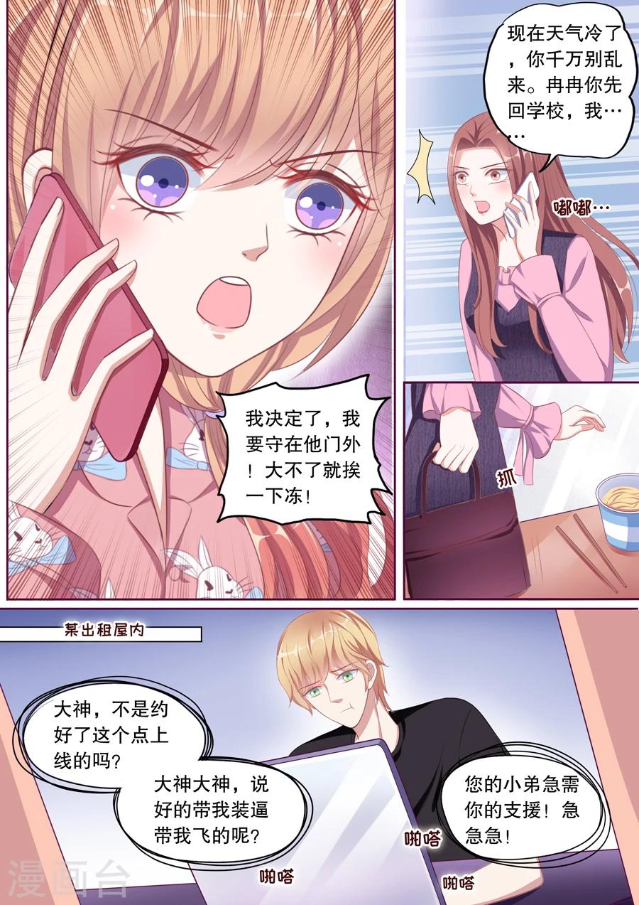 第90话 被赶出门7