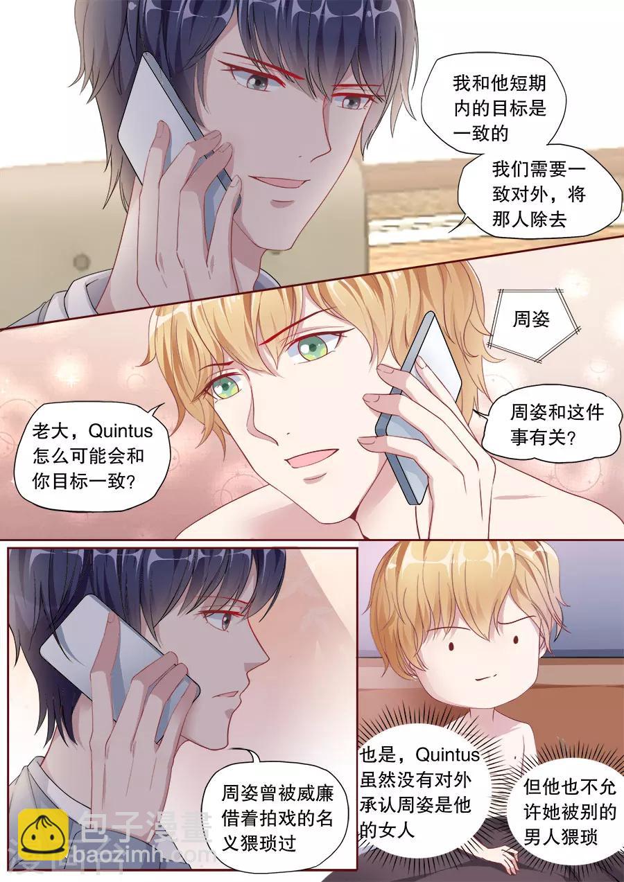 第147话 讨要门票1