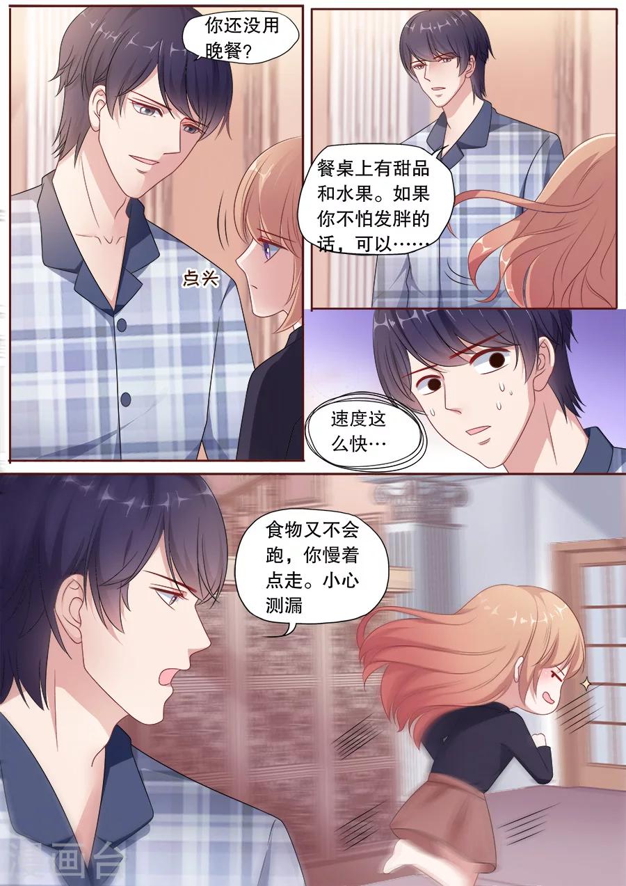 第166话 揭穿谎言5