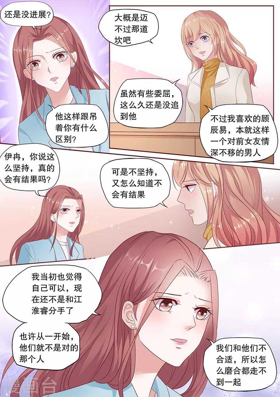 第187话 原地踏步6