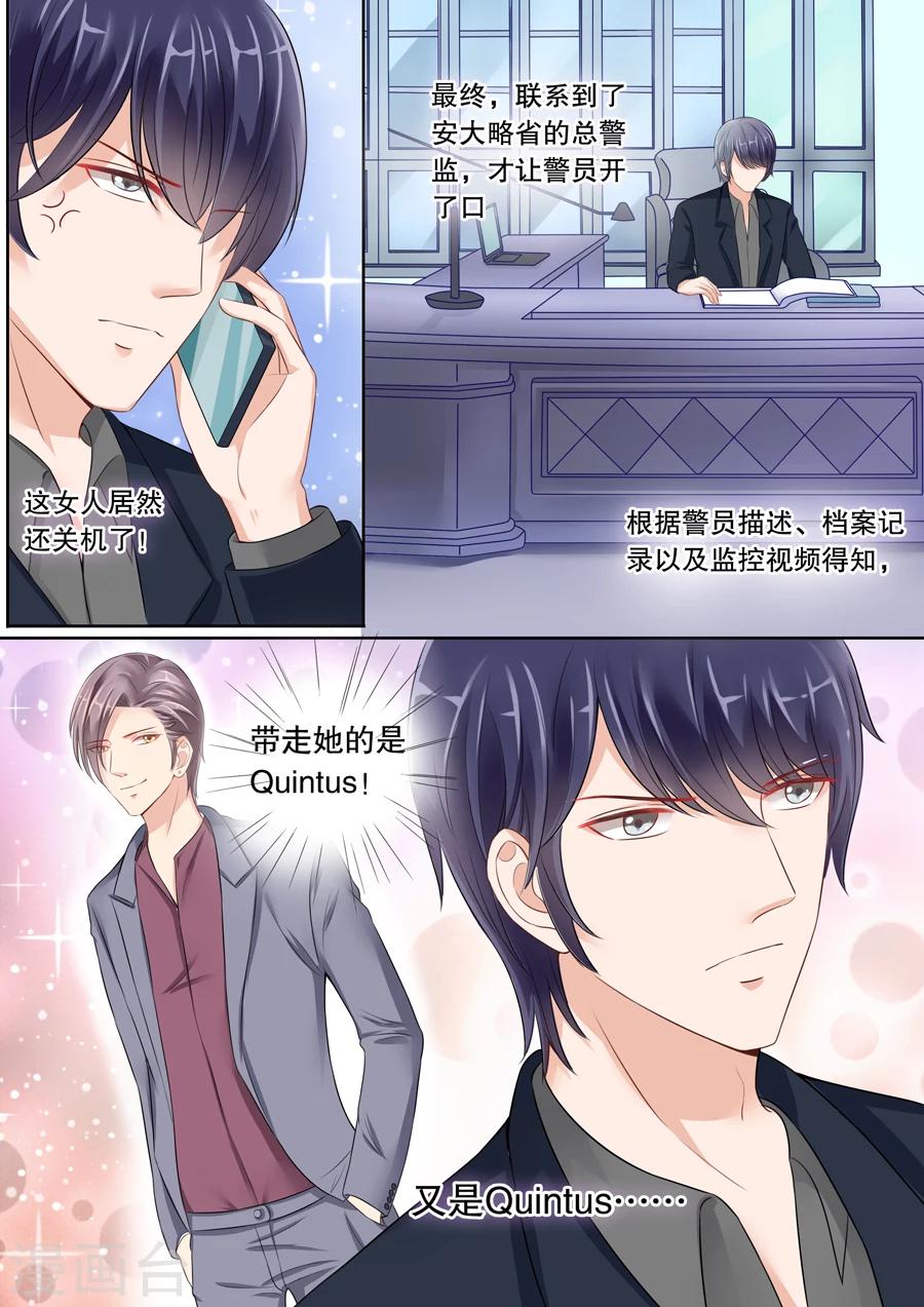 第29话 我要给你生猴子！3