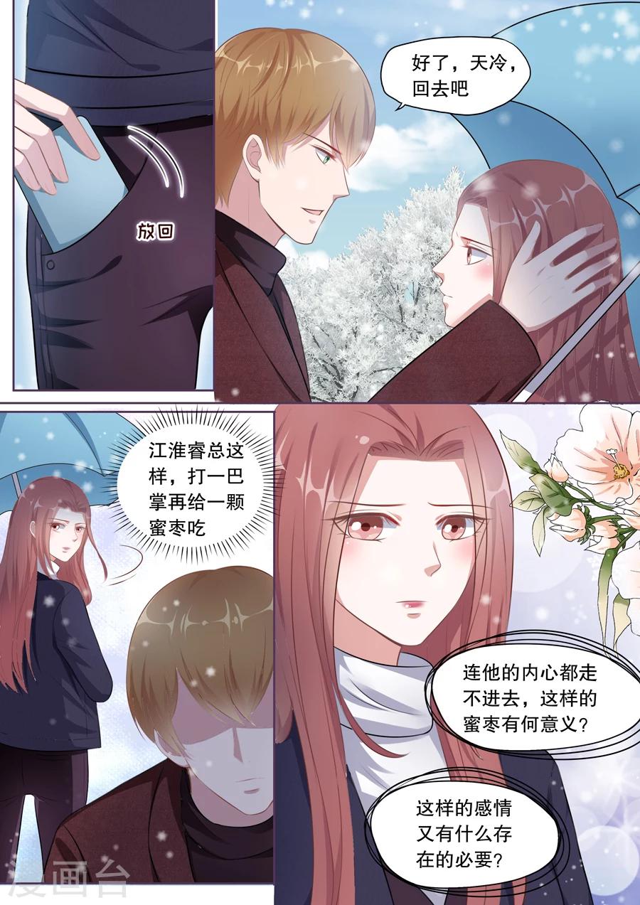 第129话 心疼闺女3