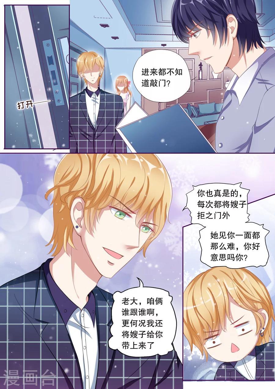 第73话 第一次约会3