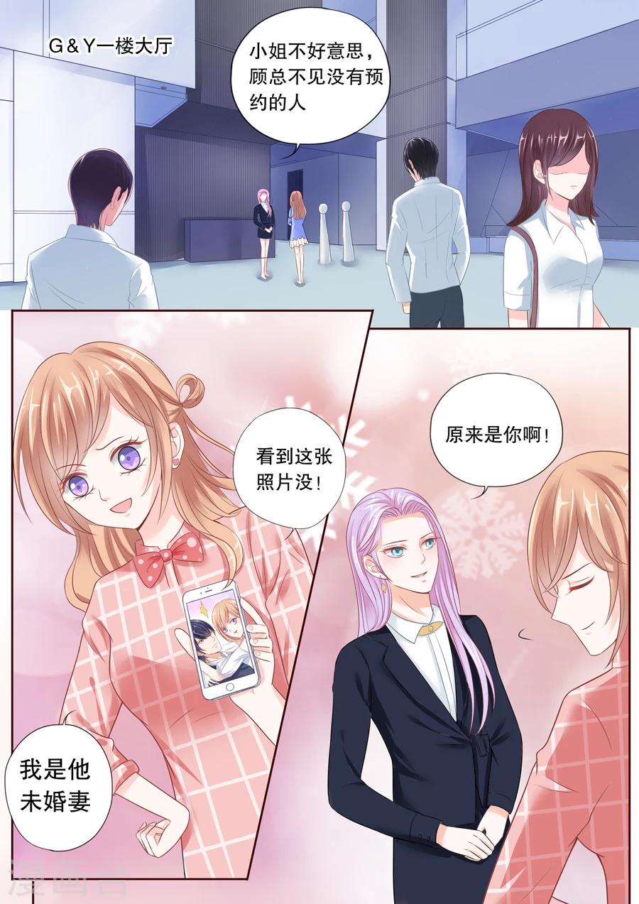 第31话 看到这张照片没！7