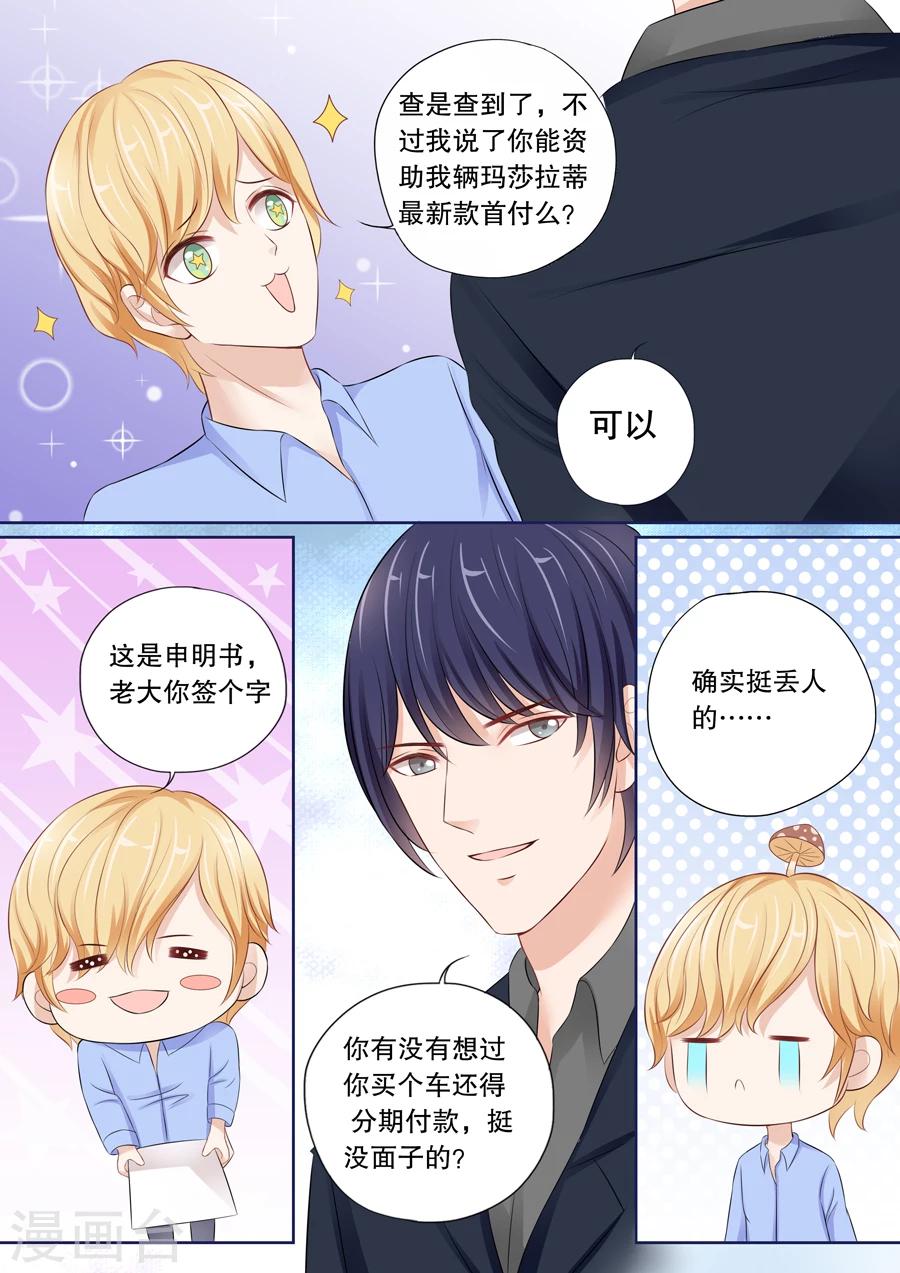 第24话 可疑，太可疑了！8