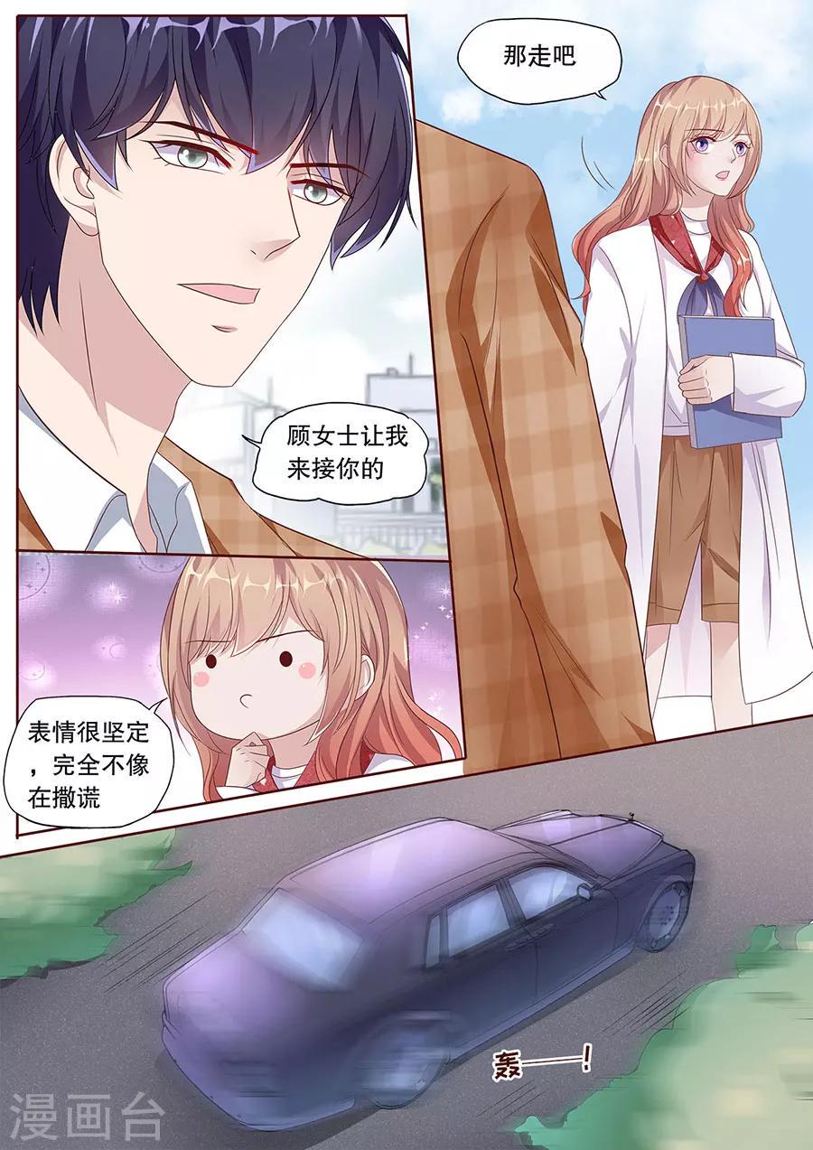第195话 多伦多醋王4