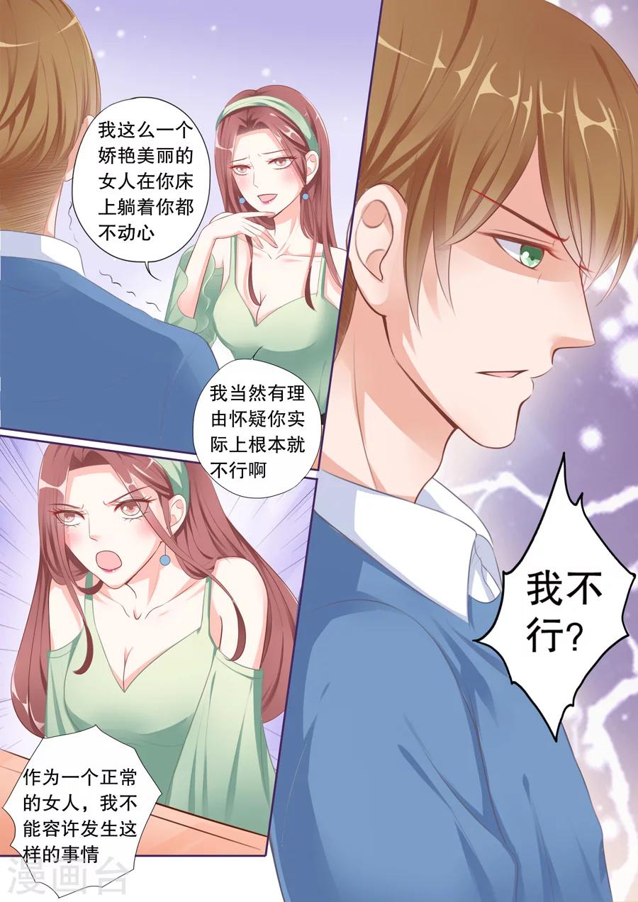 第61话 分手3
