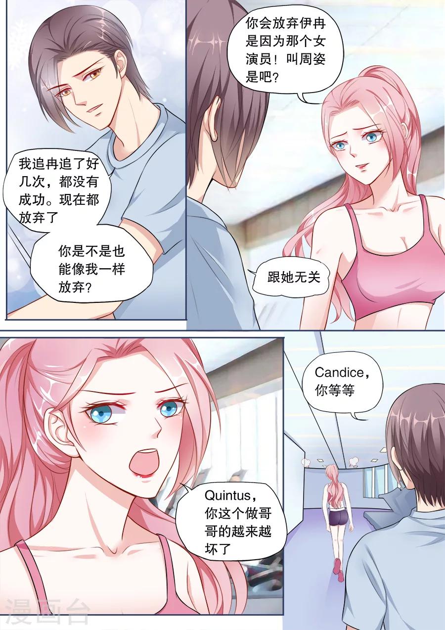 第137话 家庭煮夫2