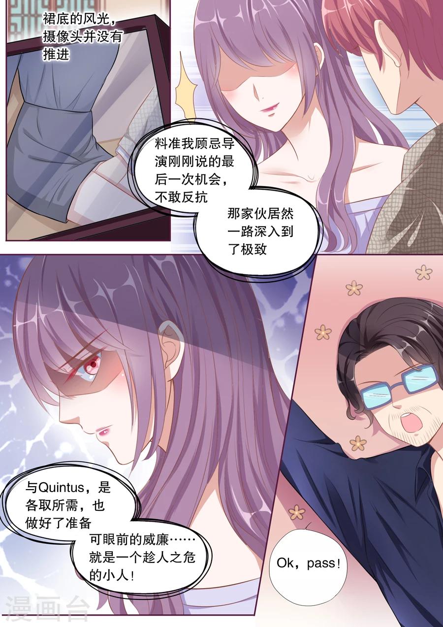 第98话 趁人之危的小人8
