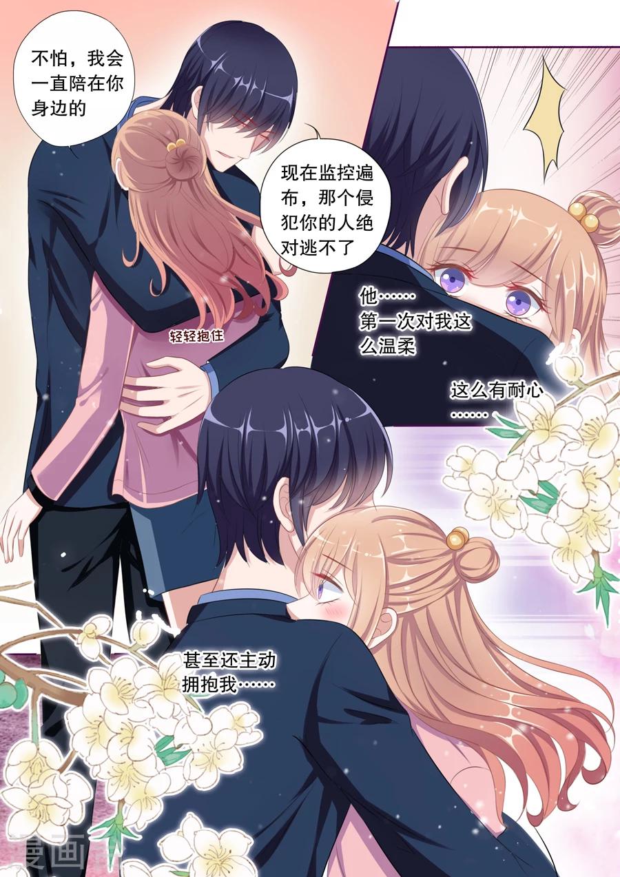 第87话 第一次这么温柔7
