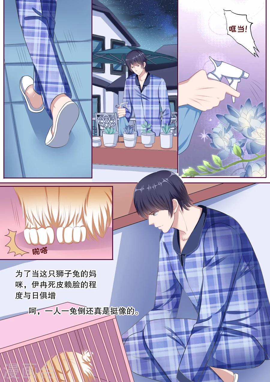 第93话 我，有负她7