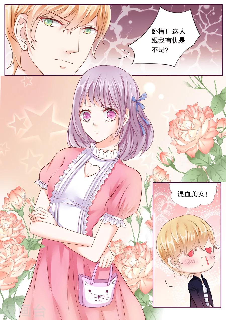 第36话 B杯女！2