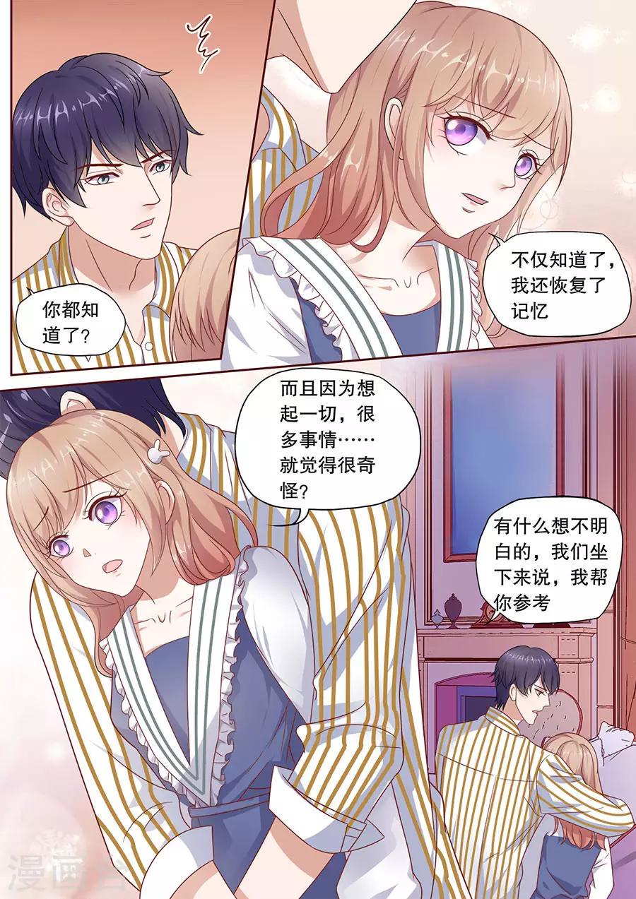 第200话 迷雾7
