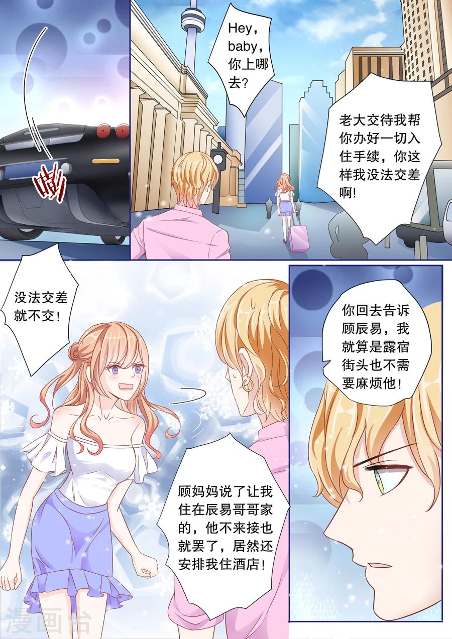 第5话 乖，喊我一声嫂子听听9