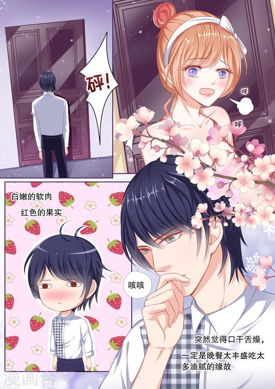 第65话 趁机让他负责？2