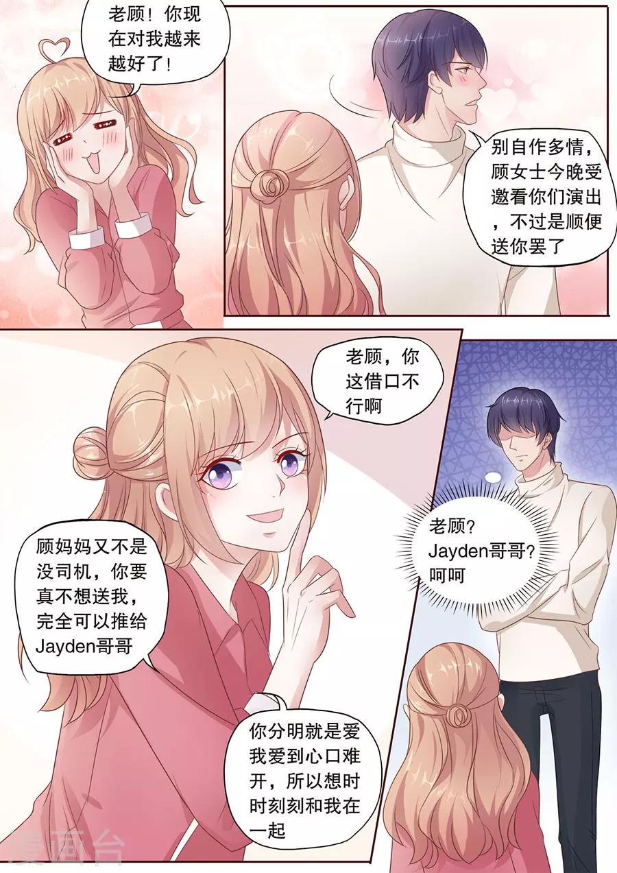第182话 越陷越深5
