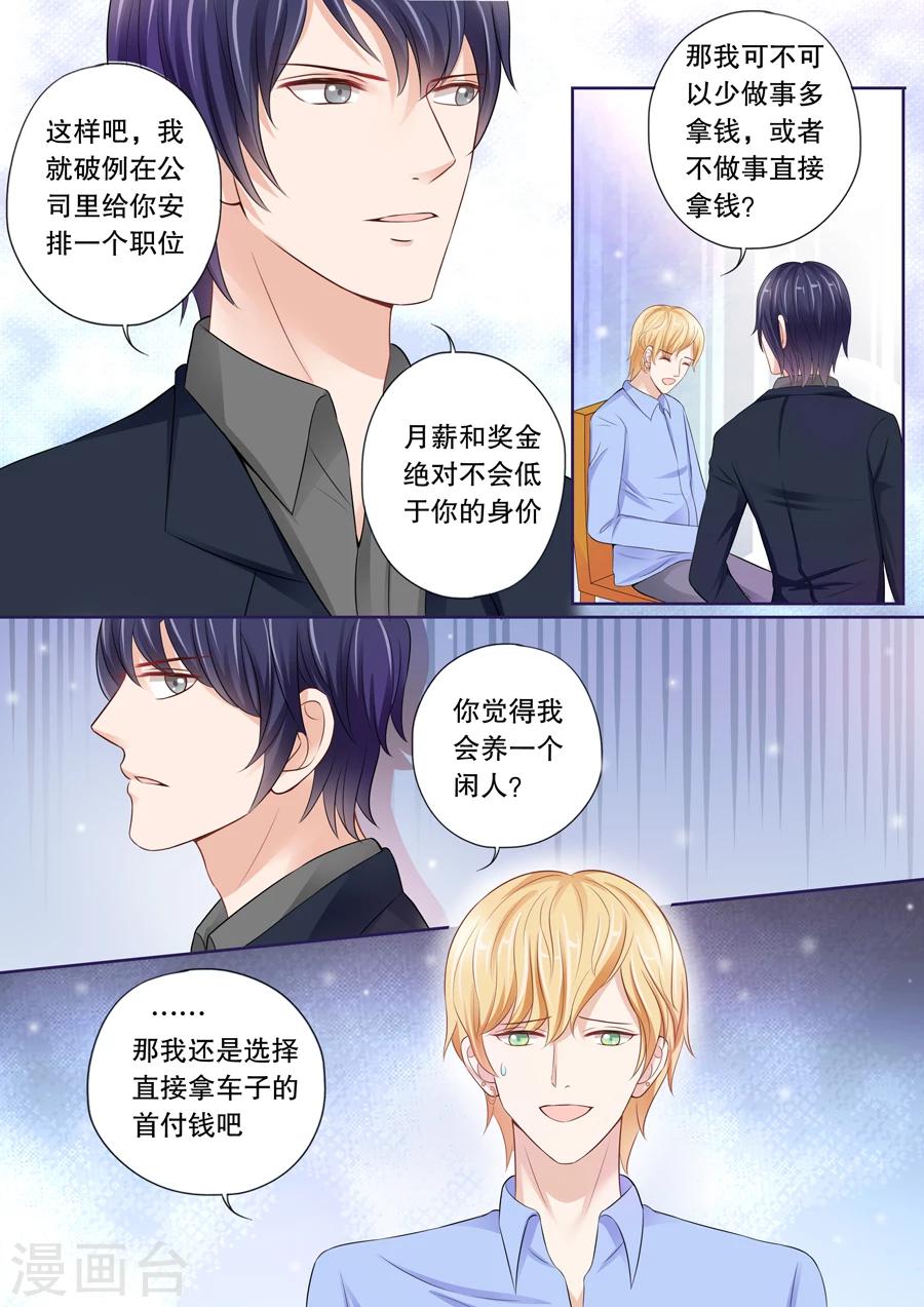 第24话 可疑，太可疑了！9
