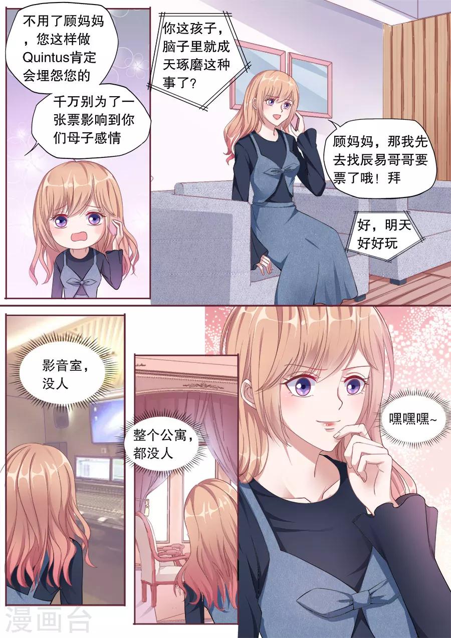 第147话 讨要门票6