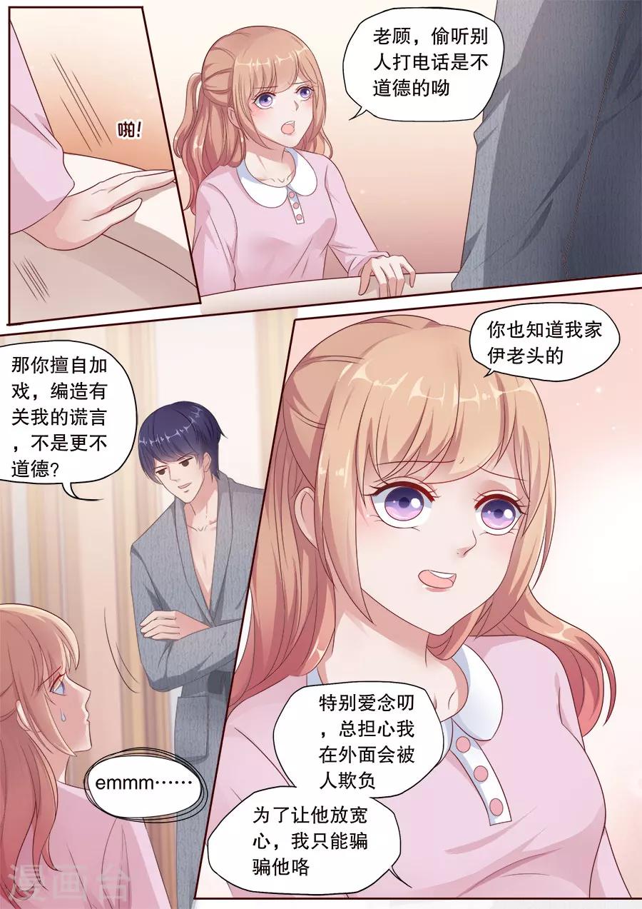 第180话 撩人kiss3