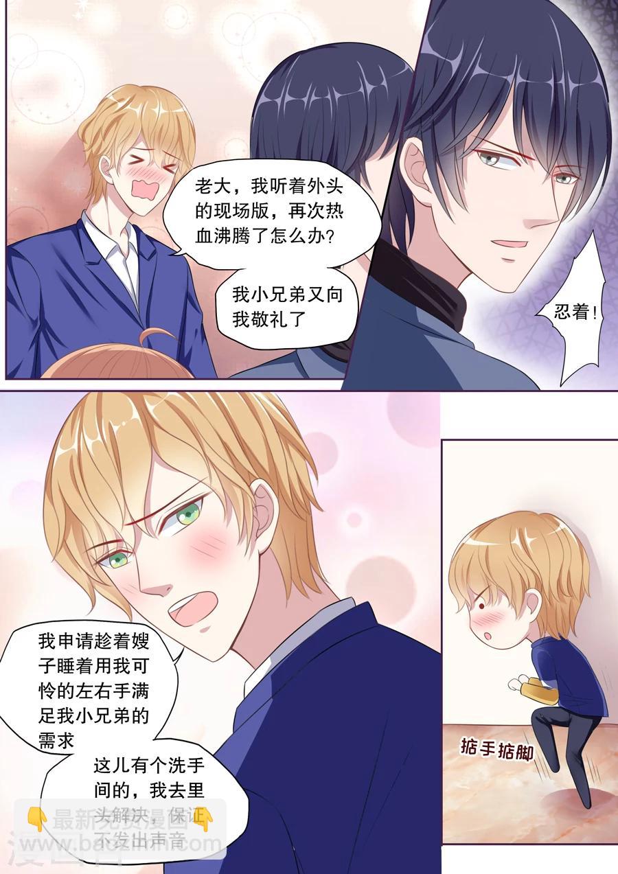 第103话 污蔑2