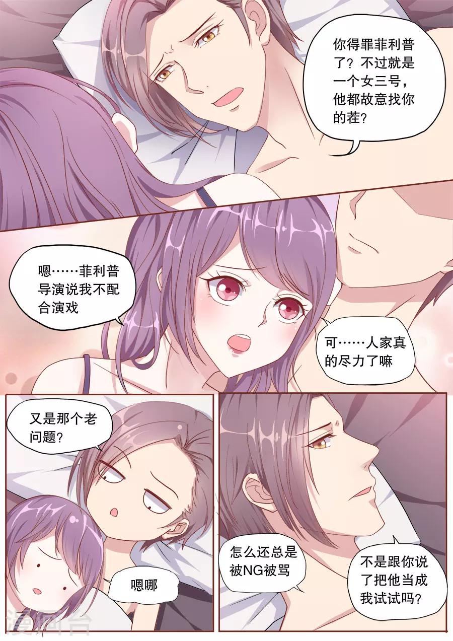 第145话 假戏真做？7