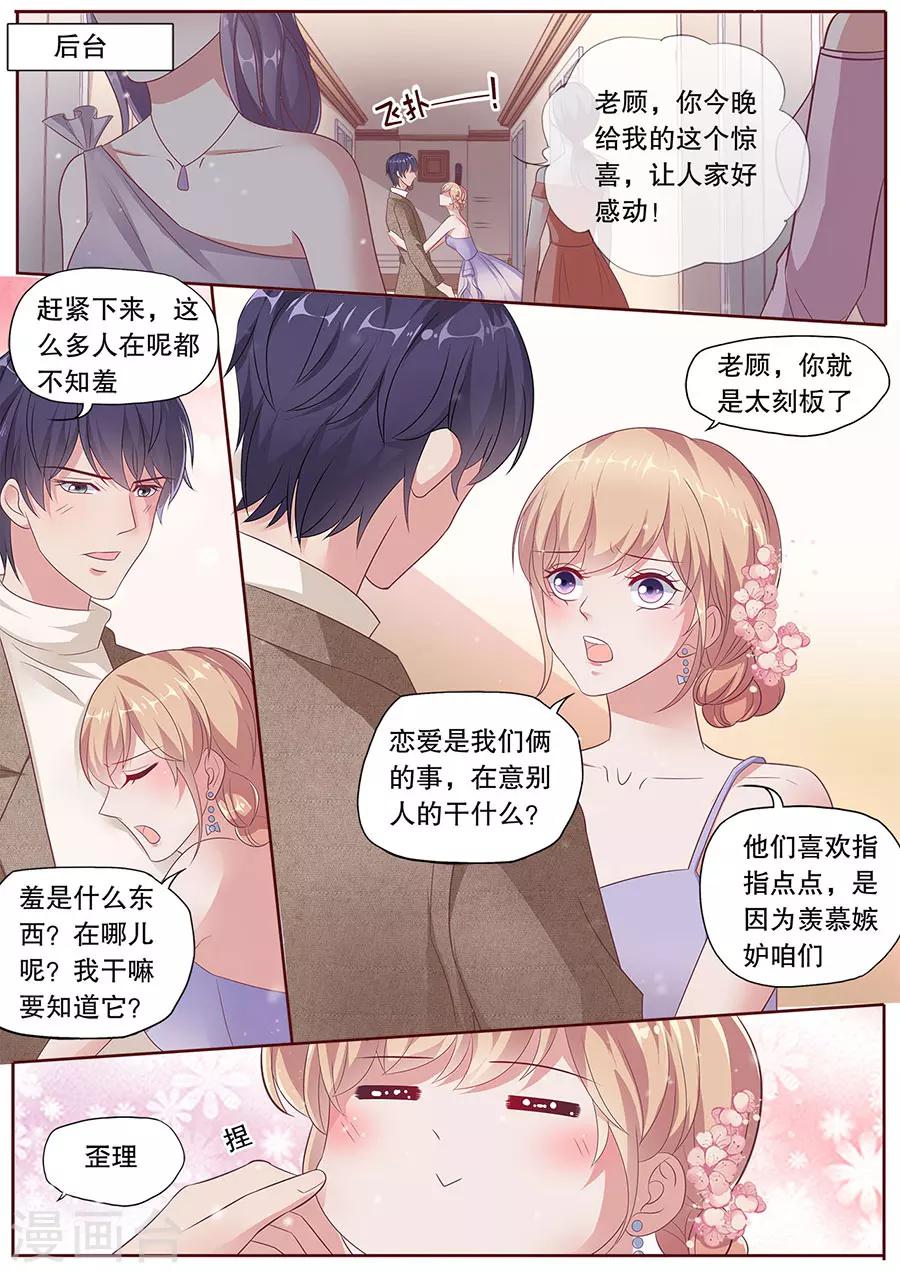 第186话 暴露属性1