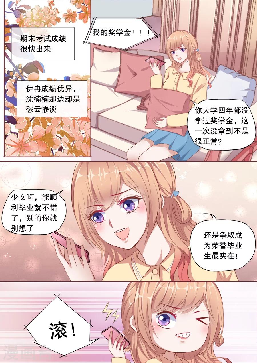 第137话 家庭煮夫6