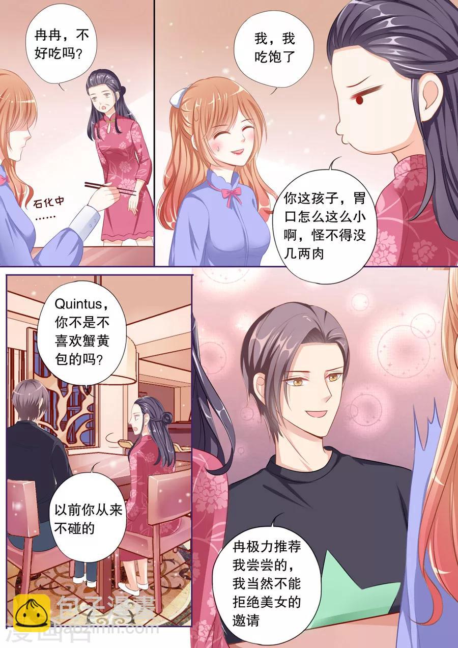 第66话 间接接吻4