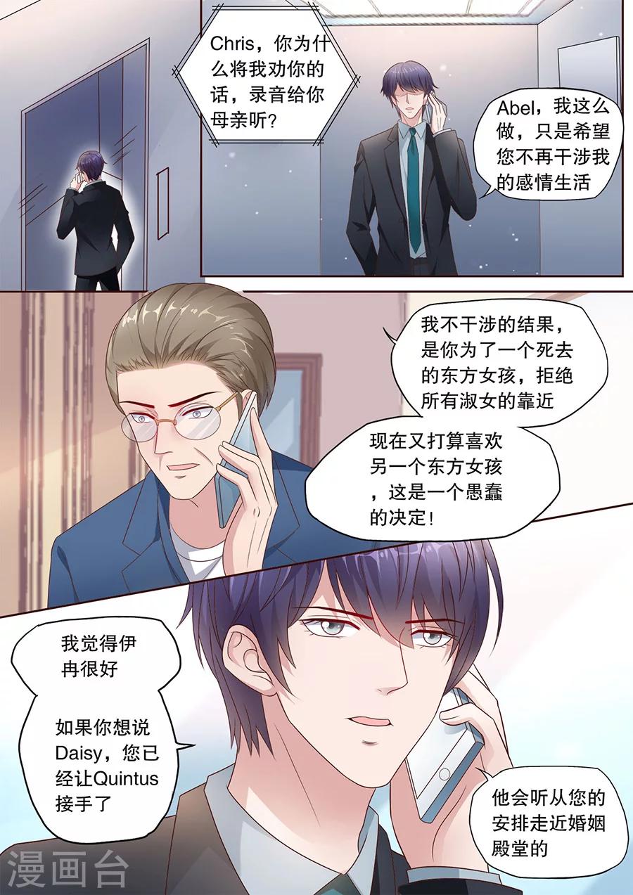 第191话 分手7