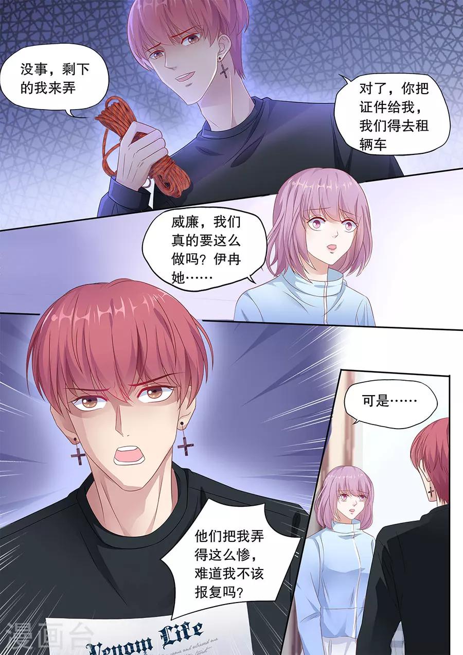 第196话 替她喜欢你2