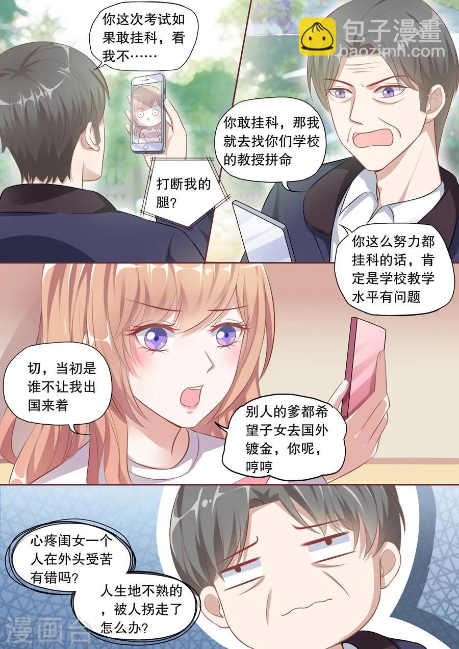 第129话 心疼闺女6