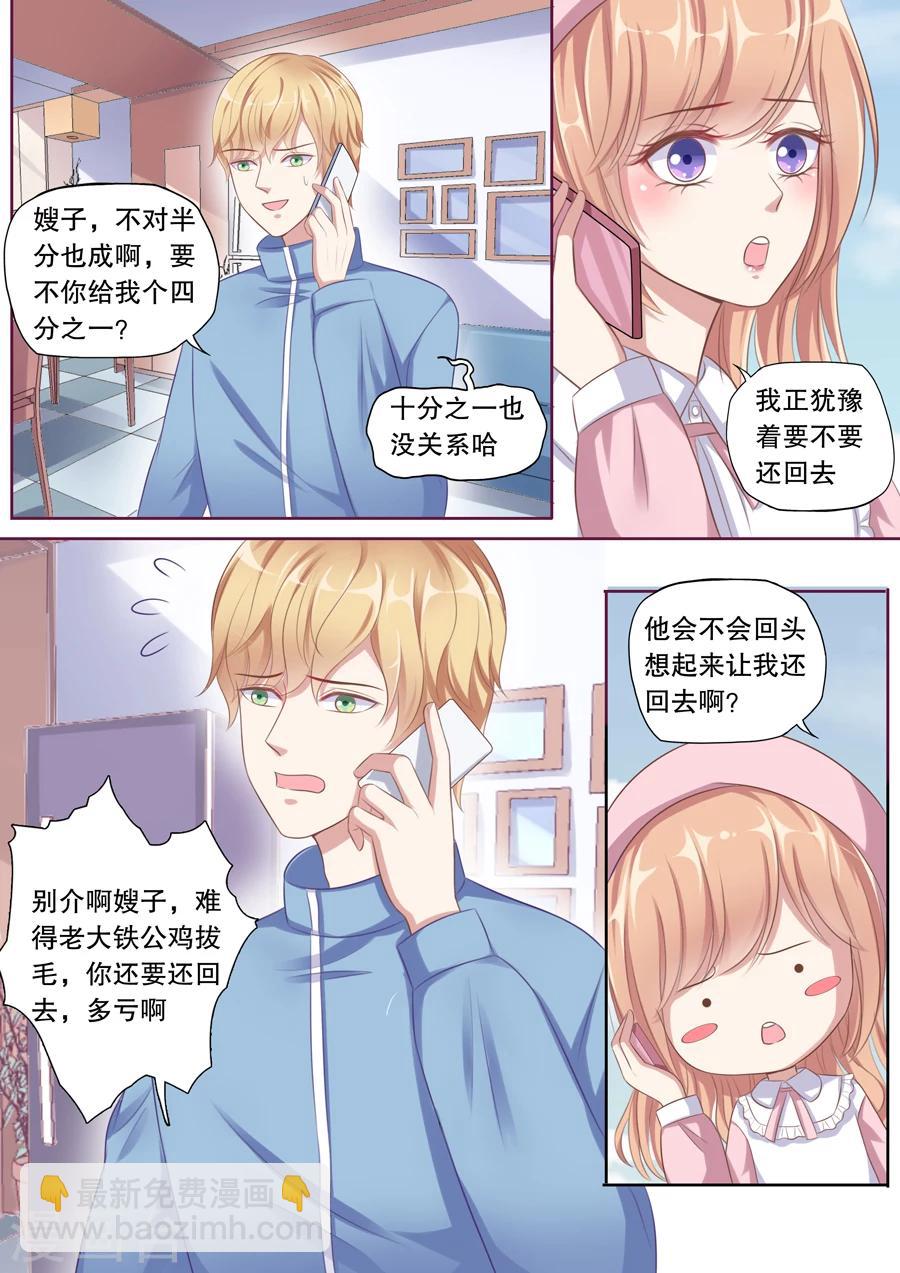 第112话 这卡有bug！7