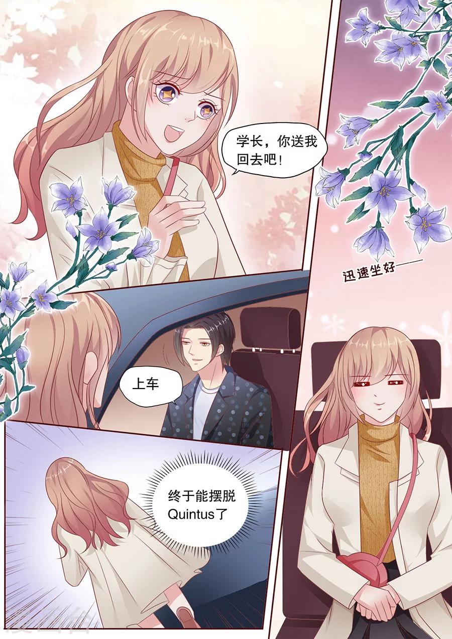第188话 摆脱Quintus8