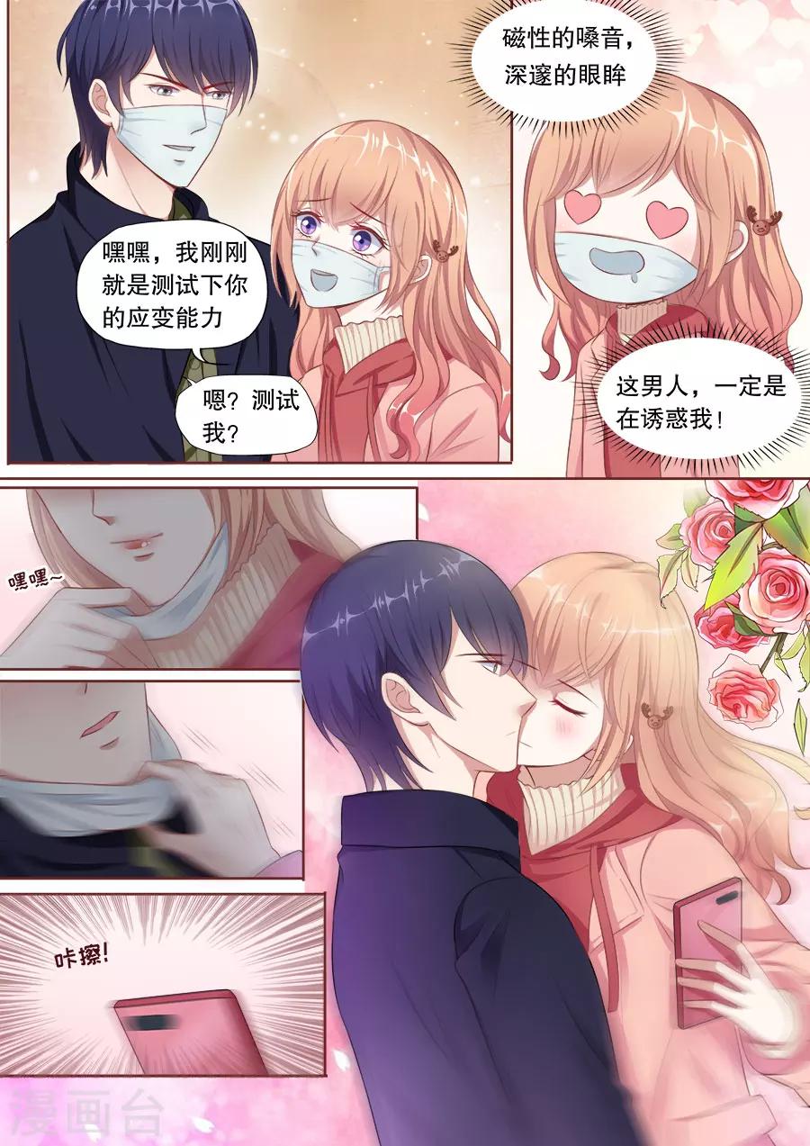 第139话 偷亲成功5
