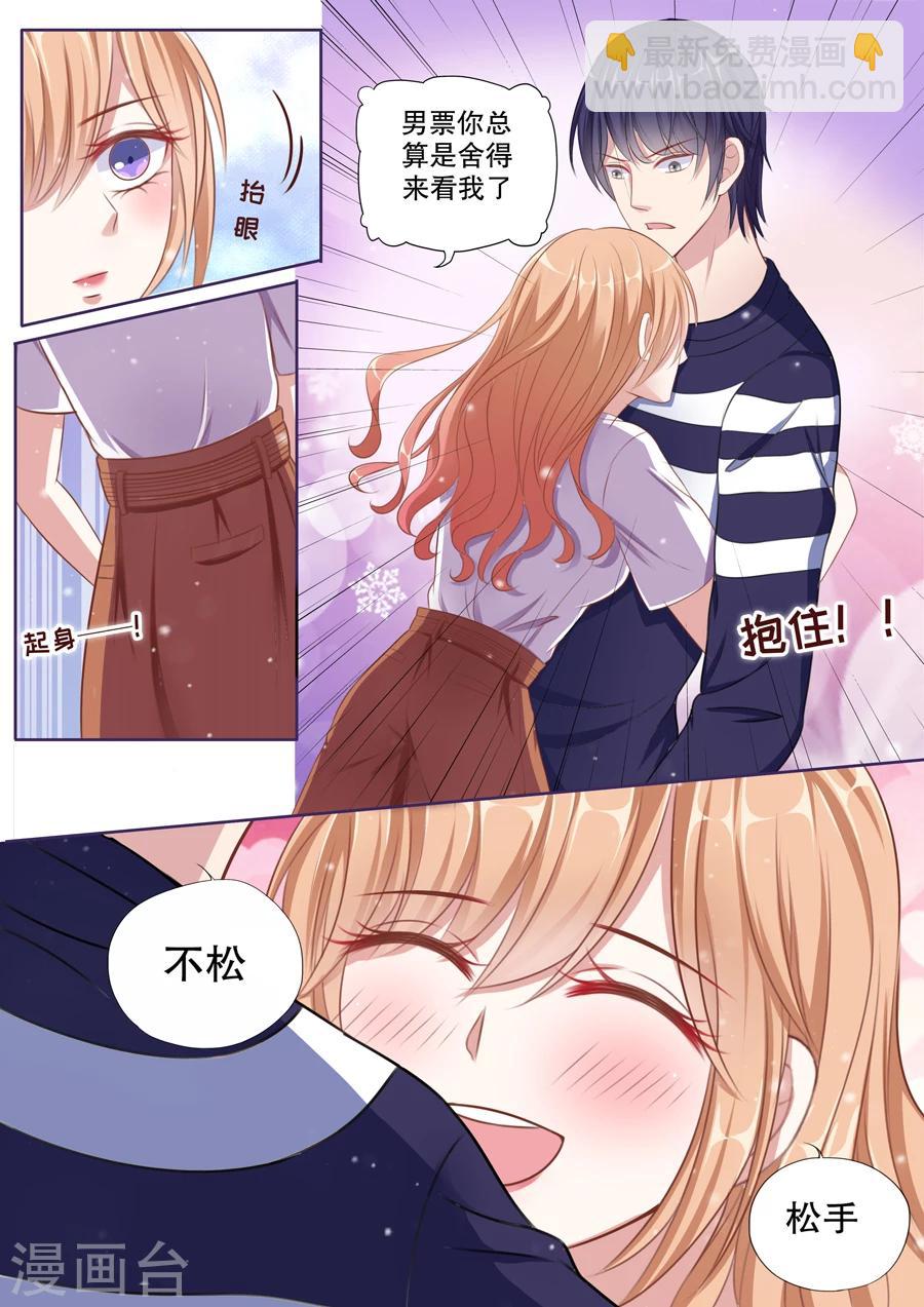 第77话 支招无效8