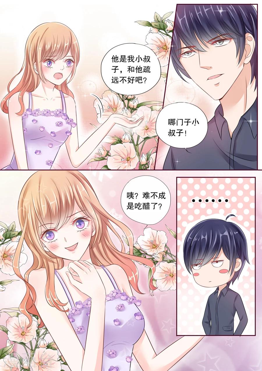 第29话 我要给你生猴子！8
