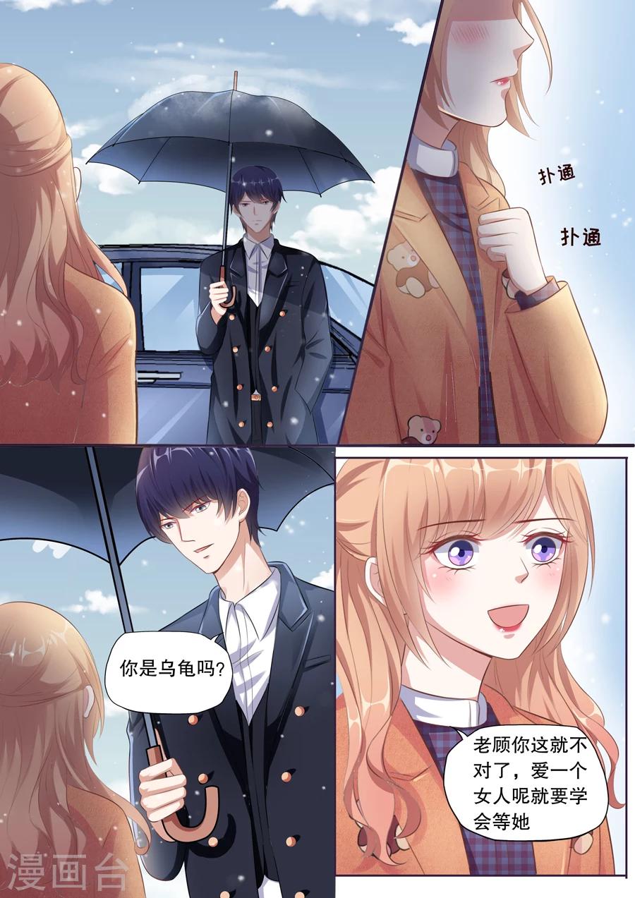 第126话 污蔑8