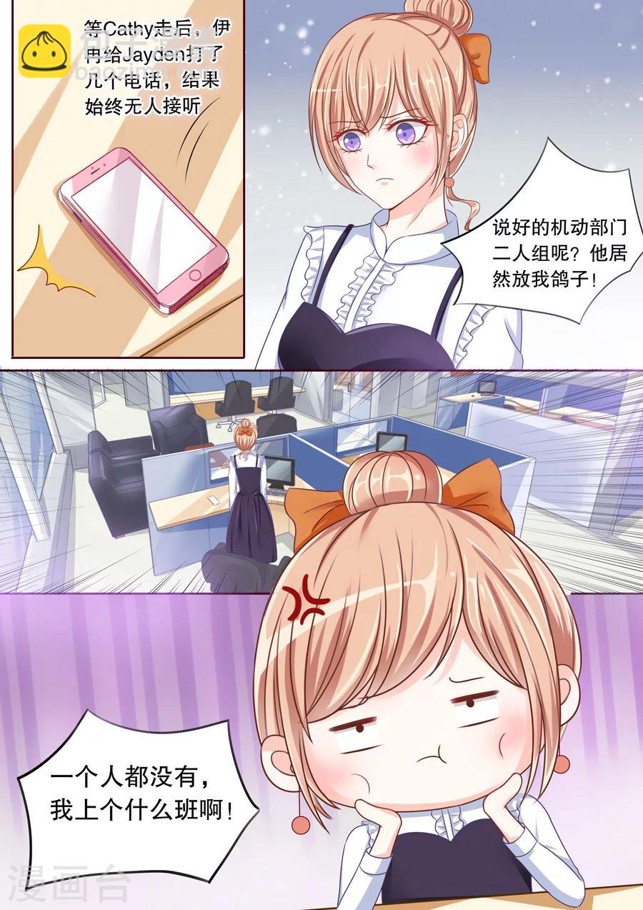 第39话 幸运日3