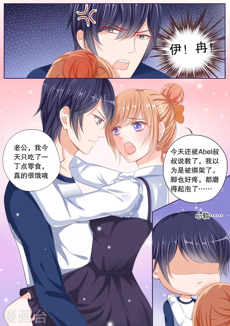 第46话 老公,你轻点3