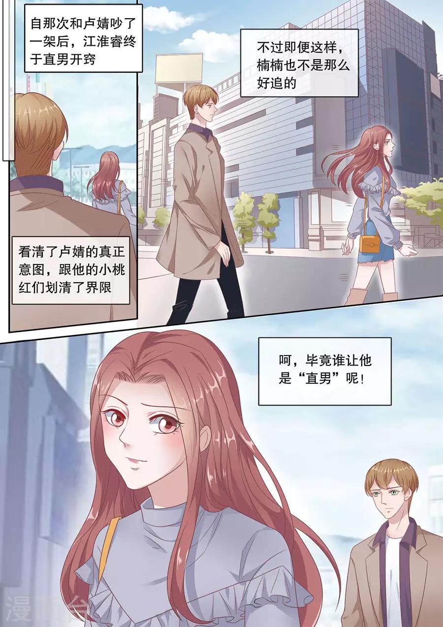 最终话 云开见日7