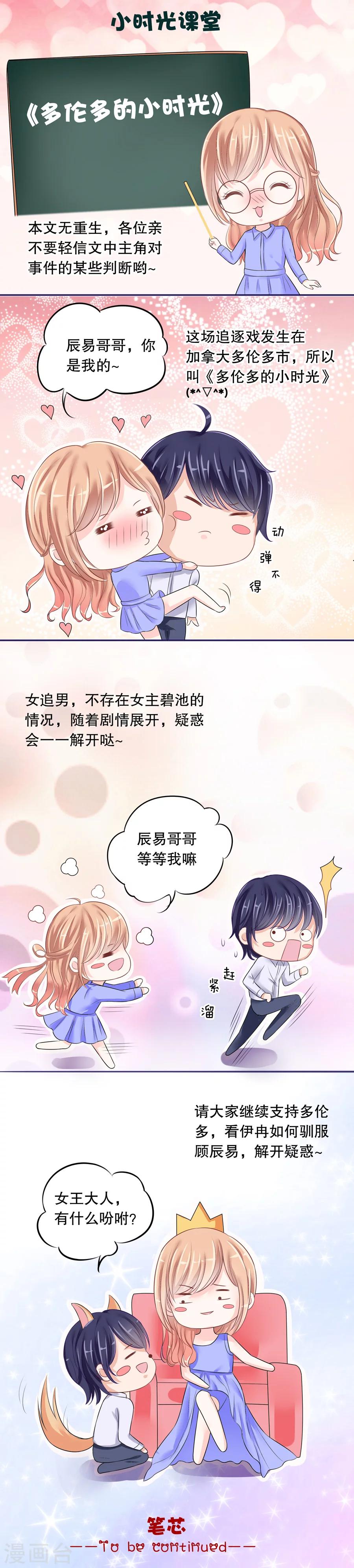 第26话 他的女人，我抢定了！9