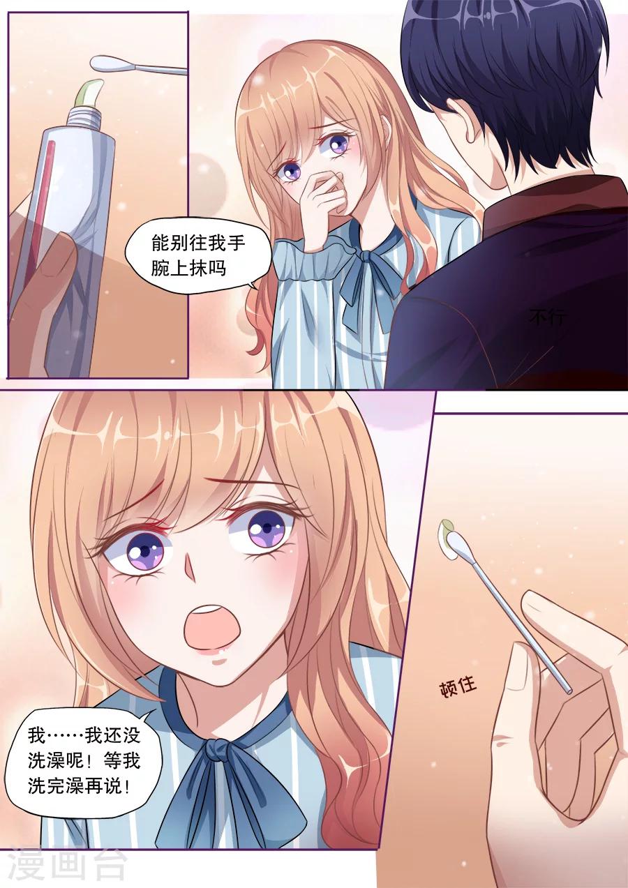 第134话 顾母的叮嘱7
