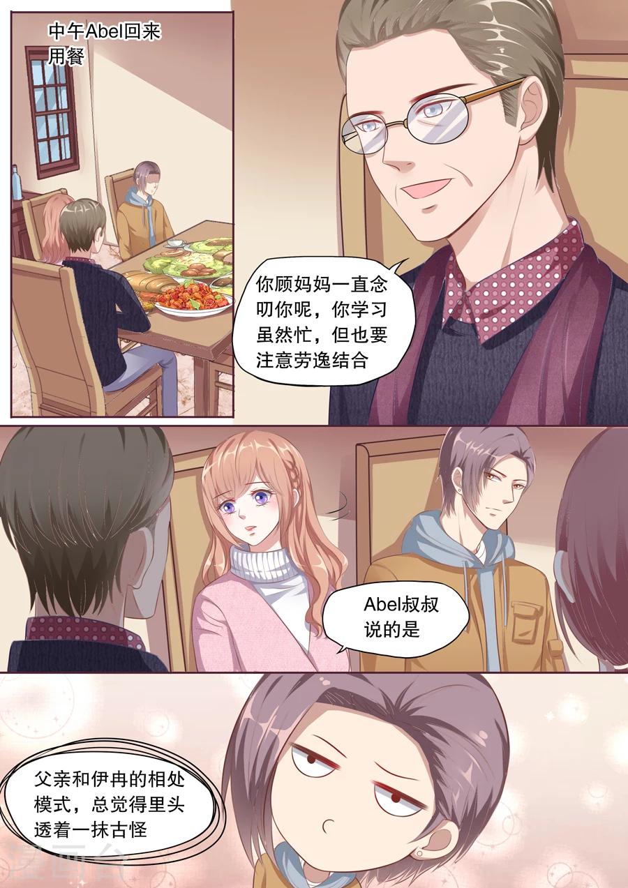 第120话 做客5