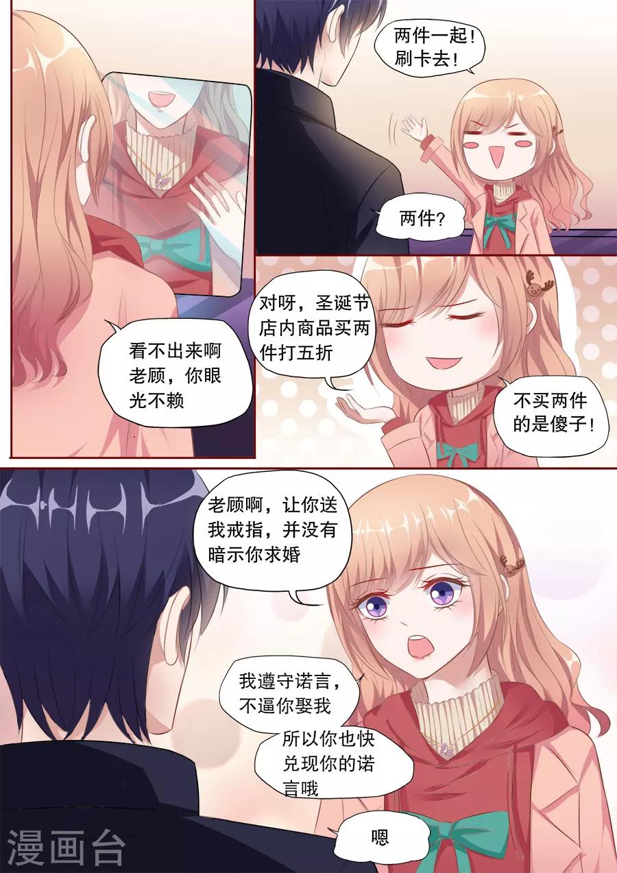 第141话 逛街买礼物8