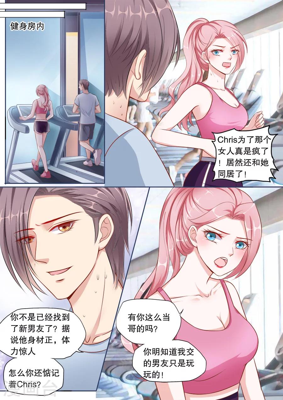 第136话 少女怀春6
