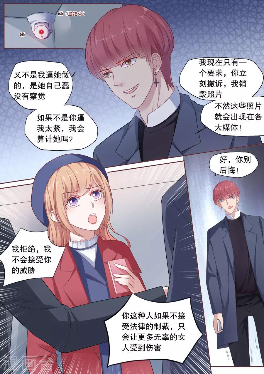 第178话 威胁6